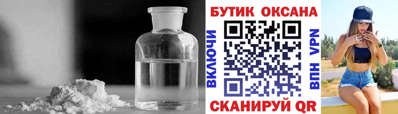 Бутират Butirat  сайты даркнета официальный сайт  Саки 