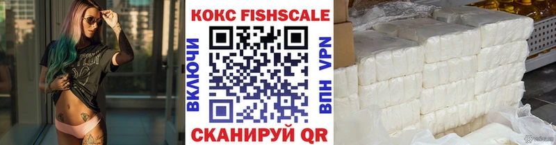 Кокаин FishScale  Саки 