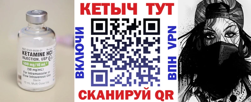 Кетамин ketamine  Саки 