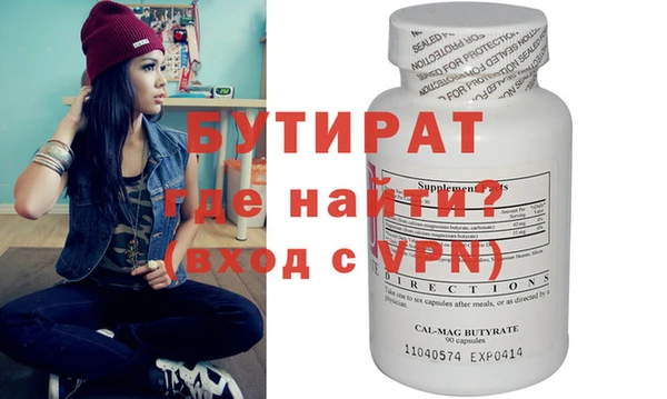 тгк Армянск