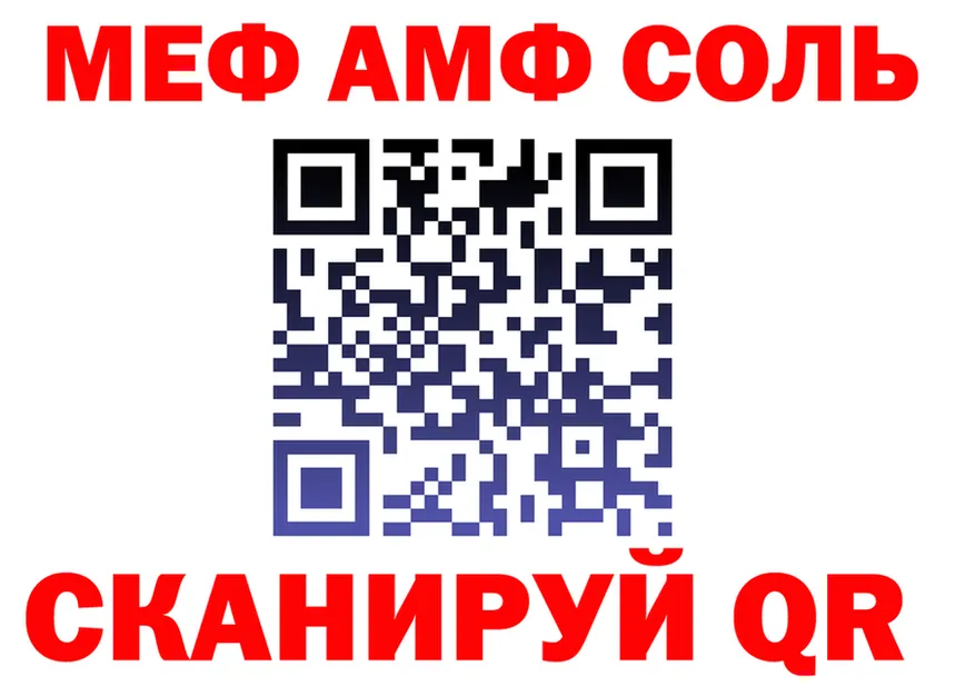 АМФ 98% зеркало shop mega Саки