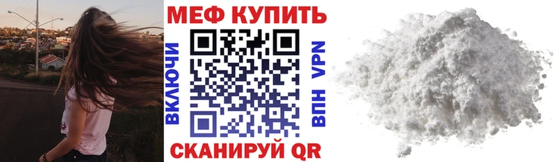 Мефедрон мяу мяу  Саки 